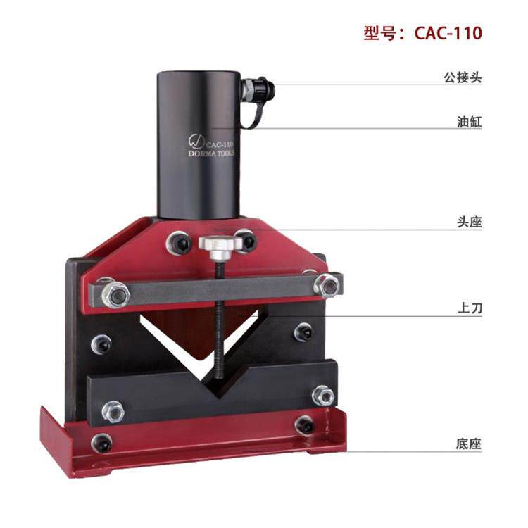 CAC分体角钢截断机液压角钢切断机5号7号等边角铁剪断机