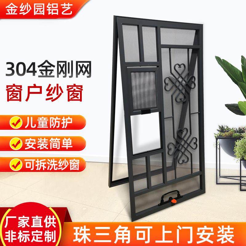 可拆洗纱窗304金刚网纱窗儿童防护窗防蚊虫铝合金窗
