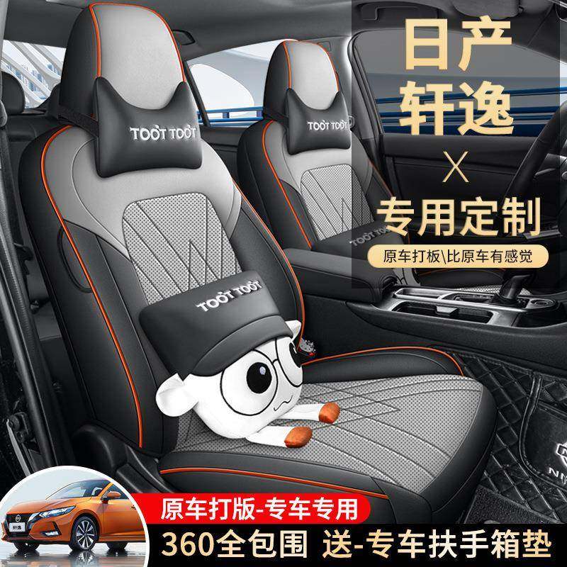 2023款日系新轩逸经典座套专用全包围亚麻2019汽车坐垫四季座椅套