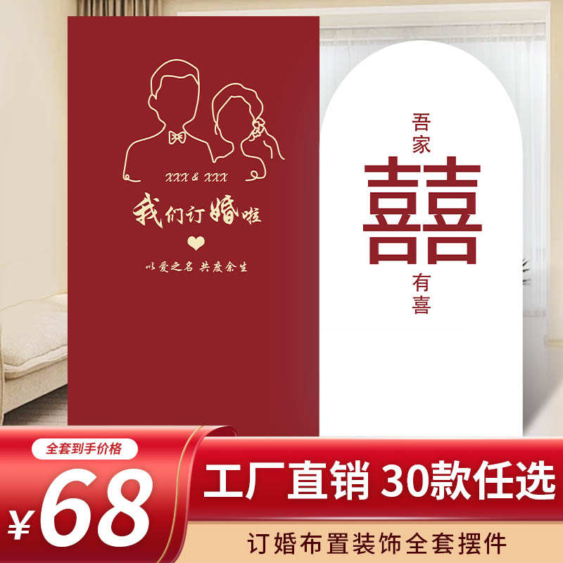 网红订婚宴d场景布置装饰2023高级感简约定亲背景墙kt板定制大全