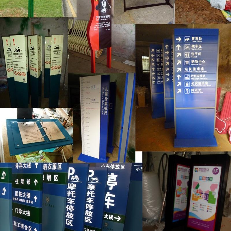 异形户外导视牌广告标识牌宣传栏指示牌村牌烤漆喷塑精.神保垒铁