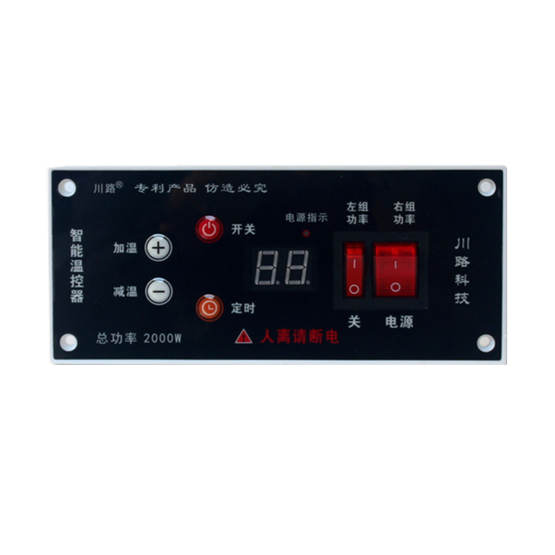 2000W双开电火箱智能语音开关控制火桶K智能调温开关2KW温控器