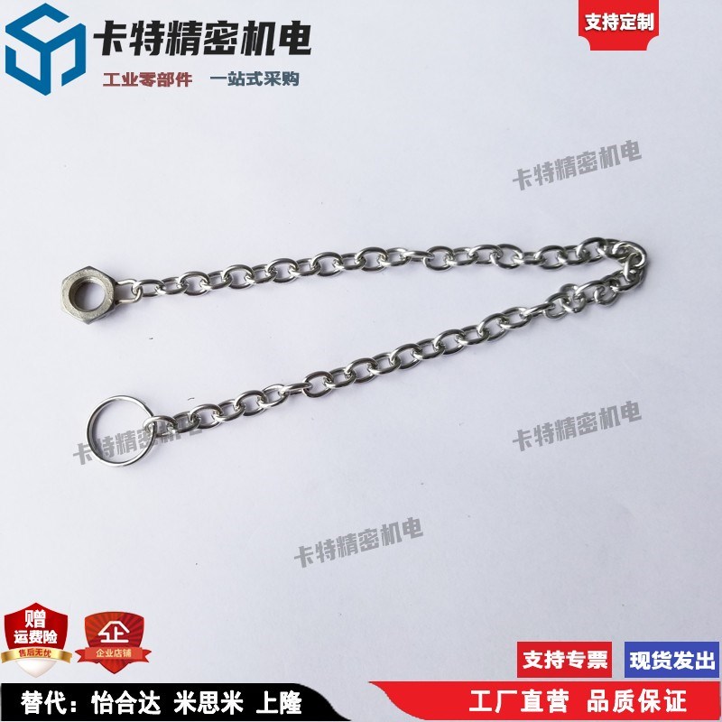 DPCH3/6/8旋钮用防脱落型链条 HFY91-MB3/4/M5/M6/M8-L150/250/35