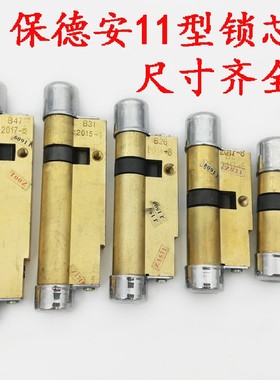 春天盼盼美心B26防盗大门锁芯  11型锁芯 月牙铜柄钥匙B23  B64