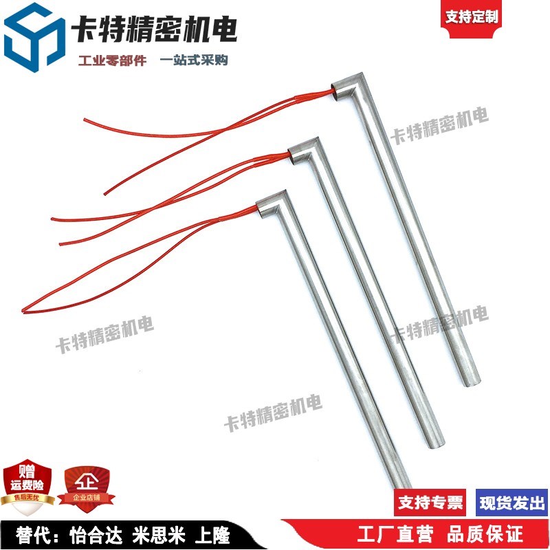 筒式加热器L型MCHL6/8/10-L50/80x/100-V220/380-W100/180/200/30