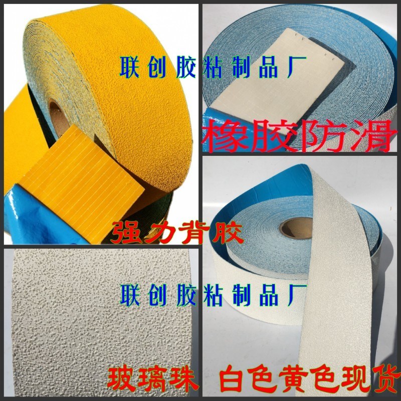 橡胶防滑反光胶带 地贴警示耐磨 标识G胶带 车位线工划线胶带自粘
