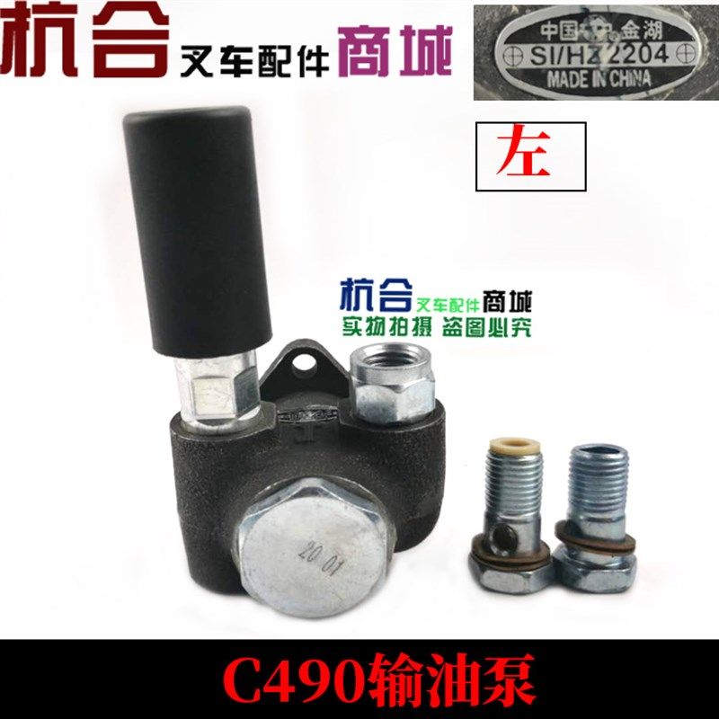 叉车配件 2-3吨/3.5T叉车 2204手油泵(K左泵)适用新柴C490B输油泵