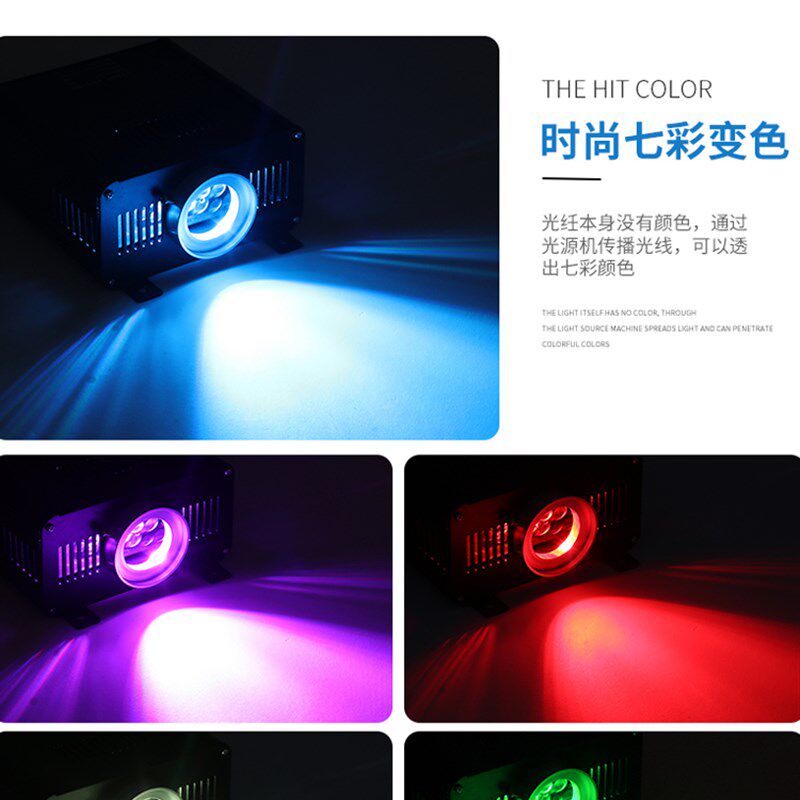 LED光纤机车用16w45w90w150W双头大口径DMX512星空七彩A.PP光源器