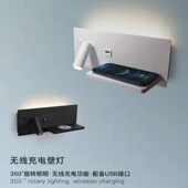 床头壁灯卧室现代简约USB手机无线充电可旋转带开关客厅LED阅读灯