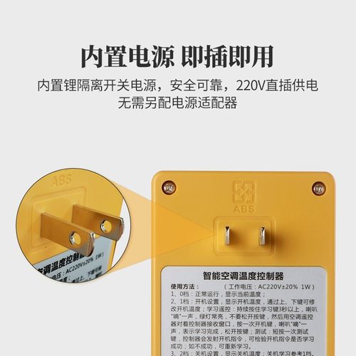 SV-604B 西法来电自启动器A空调温度控制器高/低温自动开机关机