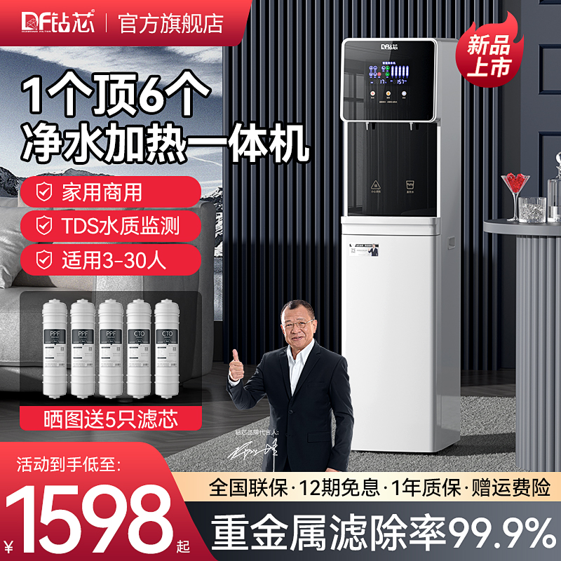 钻芯商用立式净水器加热直饮一体机冰热两K用双出水or反渗透饮水