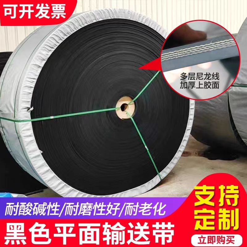 橡胶输送带传送带耐高温环形输送机皮带尼龙防Q滑传动带耐磨运输
