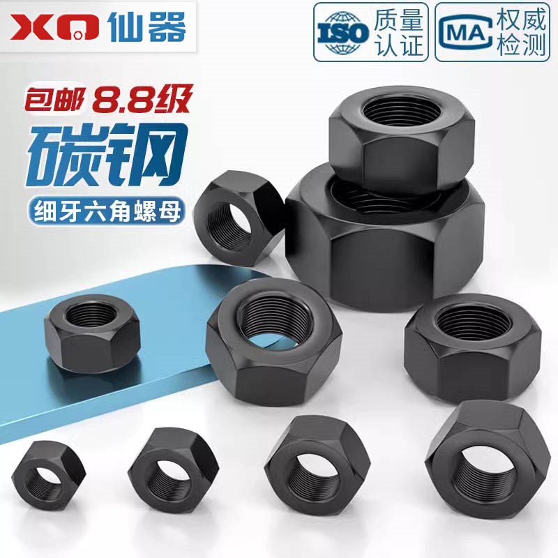 8.8级细牙六角螺母细扣丝幼牙螺丝帽M8M10M12FM14M16mm*1*1.25*1.