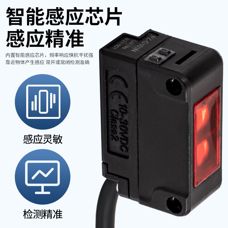 基恩士款光电开关PZ-G42N 41 101 102 61 62 5Q1 G52N漫反射传感