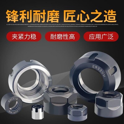高精度电脑雕刻机lER螺x母刀夹主轴螺帽配件机床主轴螺丝