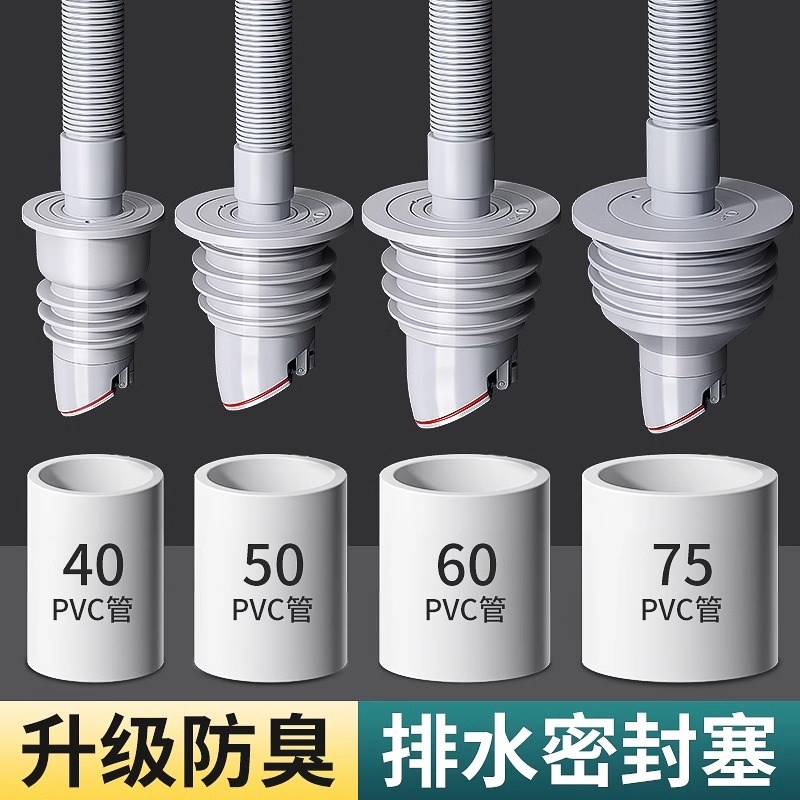 下水管防返臭神器管道下水密封塞E厨房洗菜盆台盆排水管堵口器