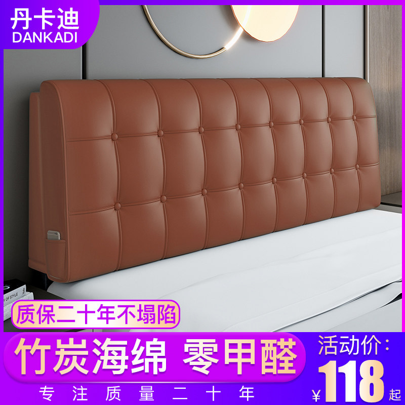 床头靠垫软包床头板靠枕大靠背垫床头罩榻榻米自粘现代简约可拆洗,居家布艺,床头靠垫,淘宝优惠券,粉丝福利购,淘宝优惠卷