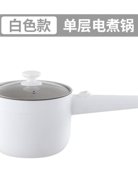 多功能家用小型电煮锅迷你学生宿舍电热锅小家电电炒锅智能单柄锅