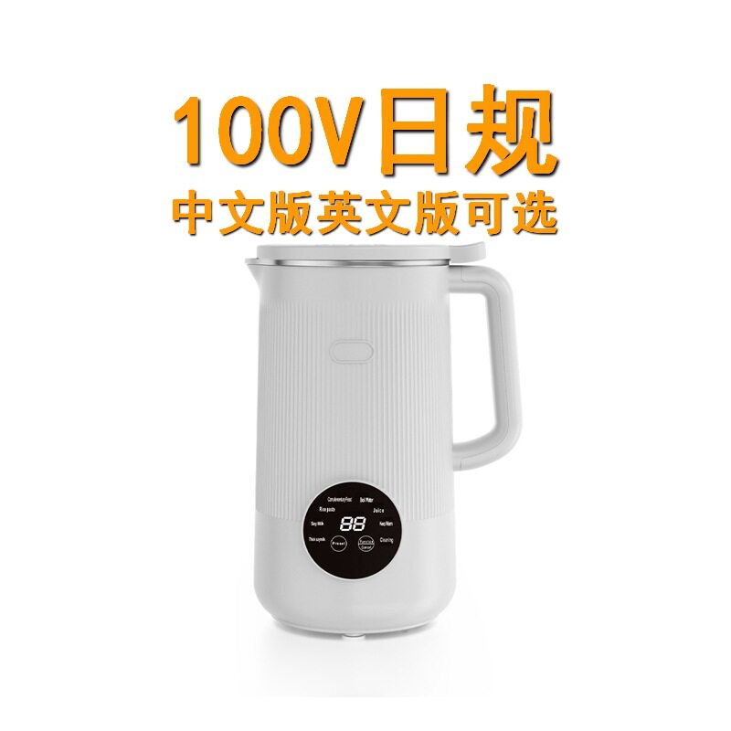 120V240V威必立美规澳规1升破壁豆浆机家用破壁机免过滤免泡豆