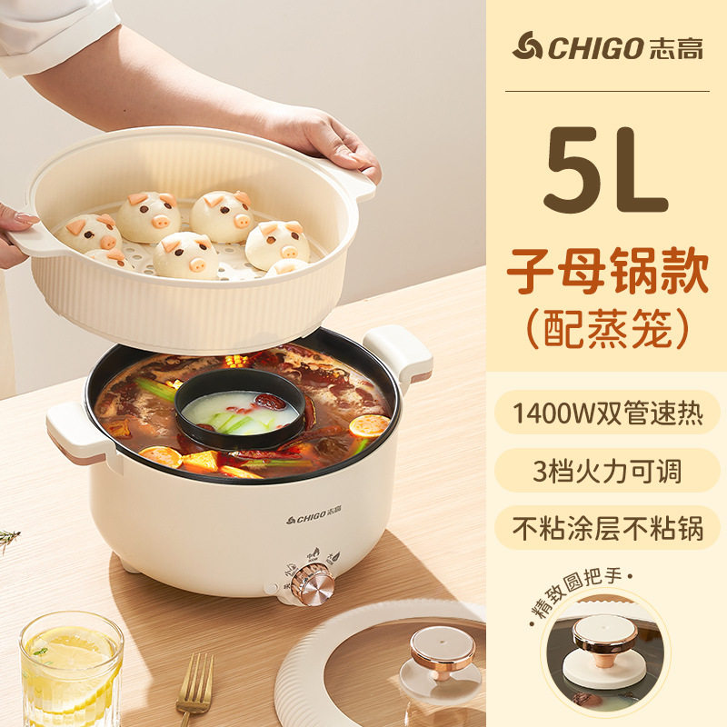 志高电火锅锅家用电煮锅鸳鸯一体多功能煎炒菜电热锅不粘锅大容量