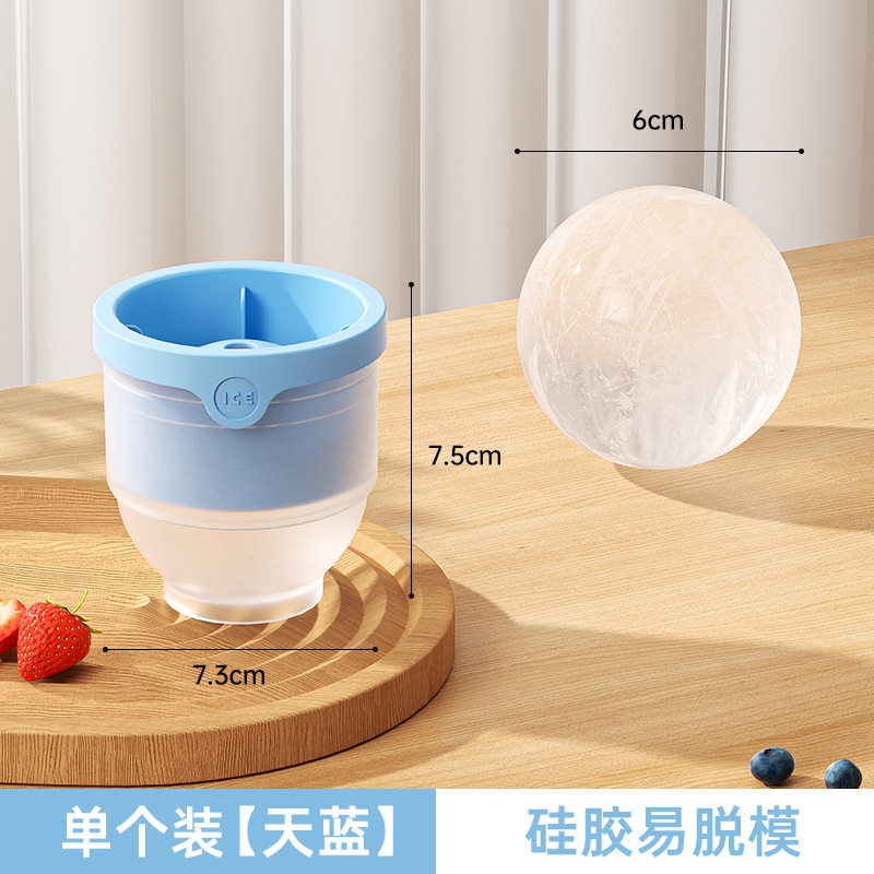 威士忌冰球膜具调酒用易脱模硅胶模圆形制作器自制冰块模具