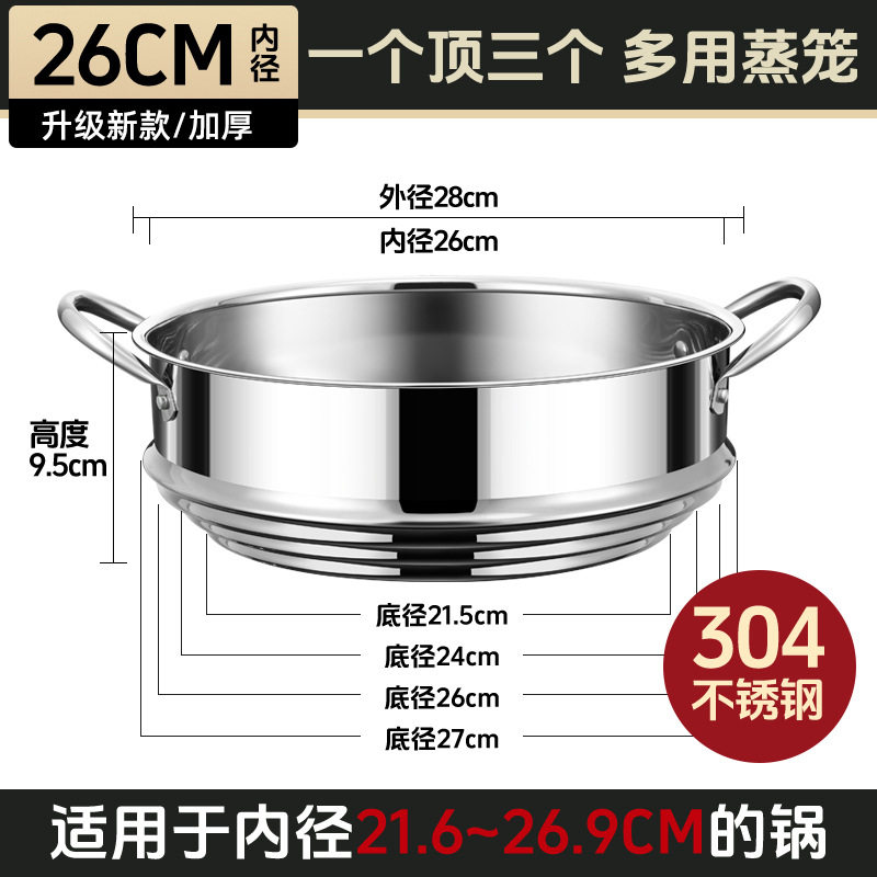铿锵食品级304不锈钢蒸笼家用万能蒸屉炒锅万用蒸格加高百搭篦子