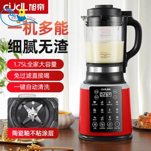 110V跨境破壁机家用全自动加热多功能料理机搅拌机榨汁机豆浆机