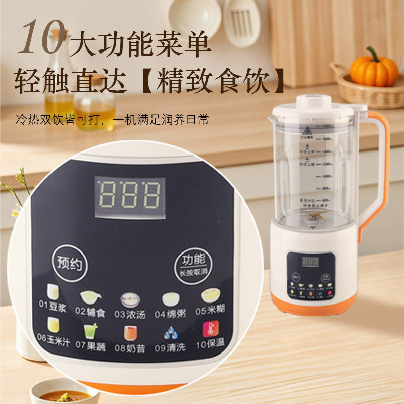 智能破壁机家用多功能豆浆机全自动加热千豆直打无渣免滤榨汁机