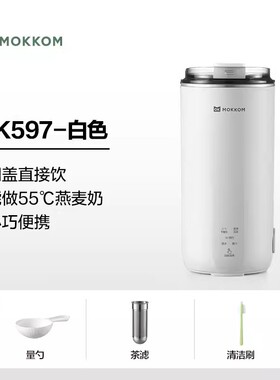 MOKKOM磨客直饮豆浆杯家用全自动迷你豆浆机小型便携式破壁机