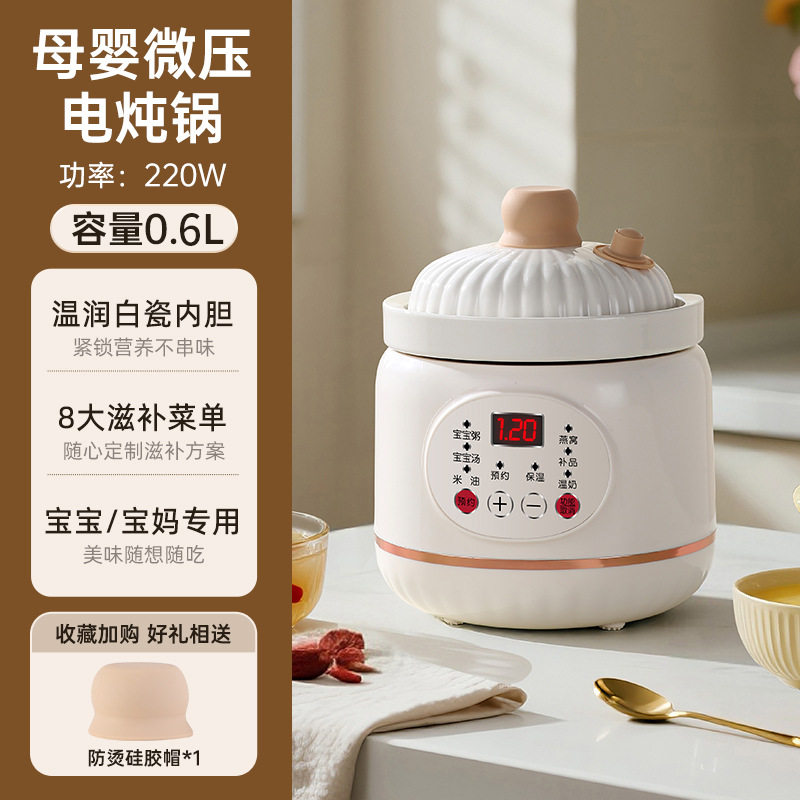 微压电炖锅小型婴儿米油辅食锅全自动宝宝煮粥煲汤锅陶瓷燕窝炖盅