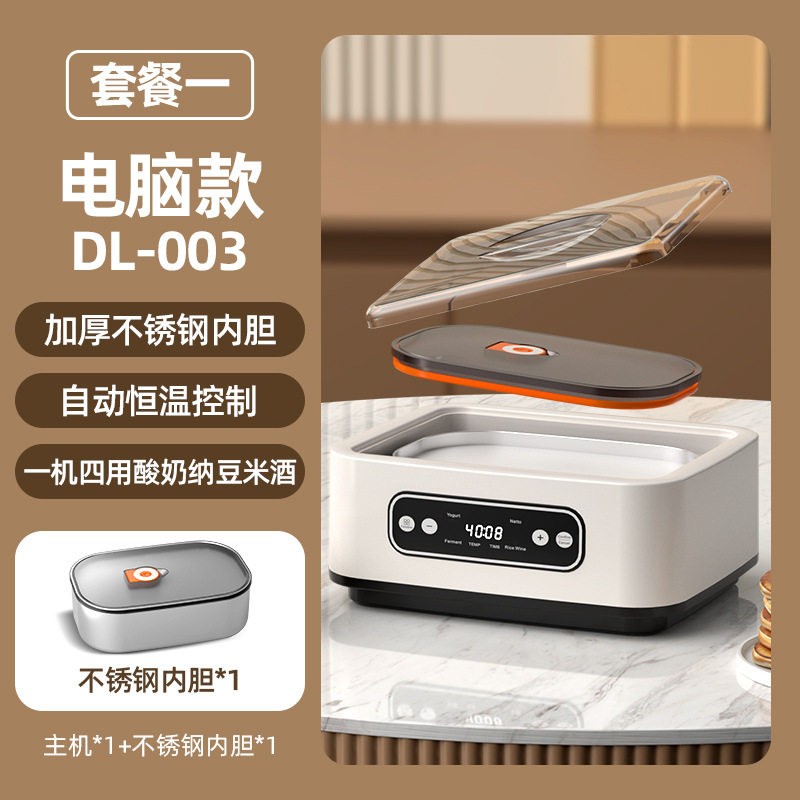 欧美家用酸奶机110V发酵机1.6L自制纳豆机恒温酵素机大容量