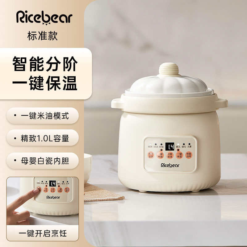 婴儿微压电炖锅宝宝辅食锅陶瓷电粥锅煲粥锅小炖锅电饭锅煲汤锅