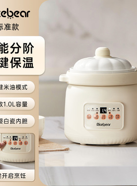 婴儿微压电炖锅宝宝辅食锅陶瓷电粥锅煲粥锅小炖锅电饭锅煲汤锅