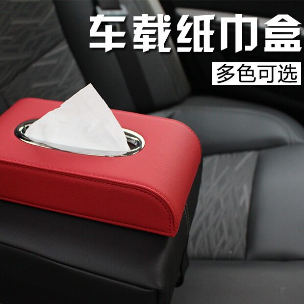 车载纸巾盒汽车纸巾盒车内用品创意抽纸盒套座式扶手箱遮阳挡挂式