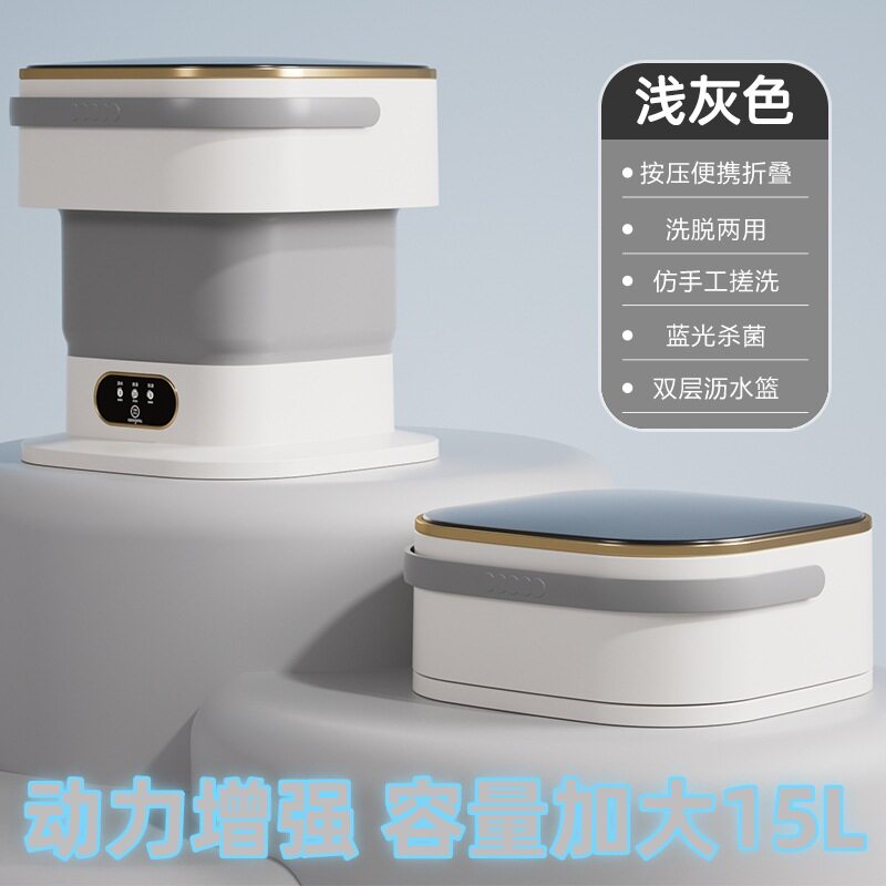 可折叠洗衣机加大15L容量内衣袜子婴儿衣物蓝光洗脱一体