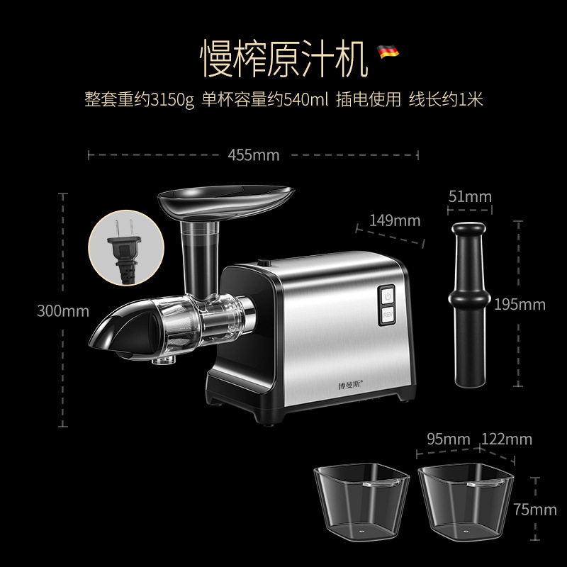 插电慢榨原汁机慢速果汁机便捷式家居智能用品