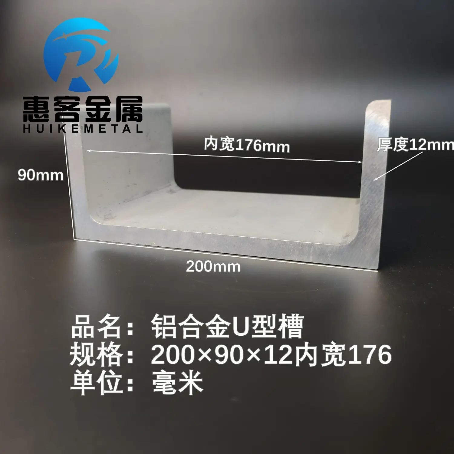 U型铝槽200*90*12内槽176铝合金u形槽包边条玻璃固定u型卡槽铝