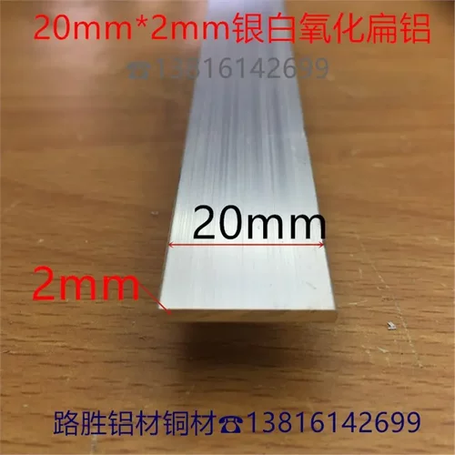 扁铝20*2mm铝合金扁条铝排2公分阳光板压条银白氧化铝型材一米价