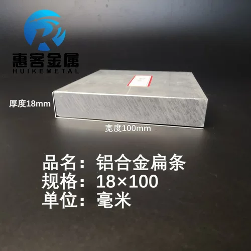 铝排18*100mm铝条扁条方条DIY铝板铝块铝材铝片铝方条方坚固挤出