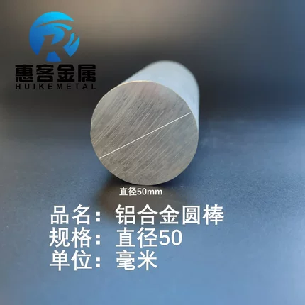 工厂6061直径50毫米实心铝棒铝合金棒精拉铝棒可零切发货铝板材