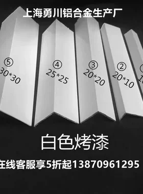 铝合金 装饰条角铝墙角保护条地板扣条包边条收边条防撞条护角条