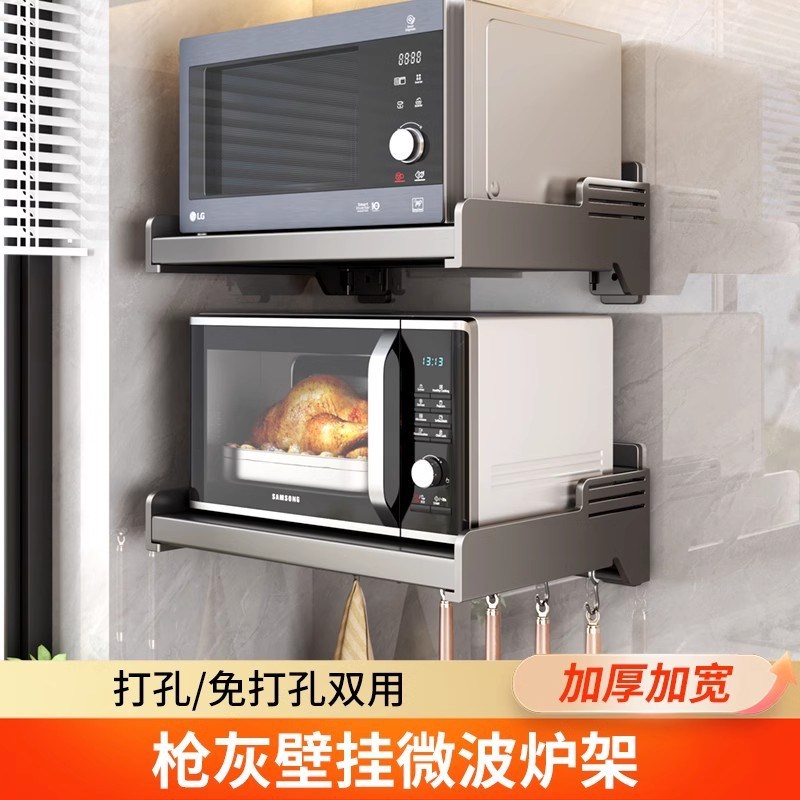 微波炉悬空架枪灰厨房微波架子置物架壁挂式免打孔上墙支架放烤箱