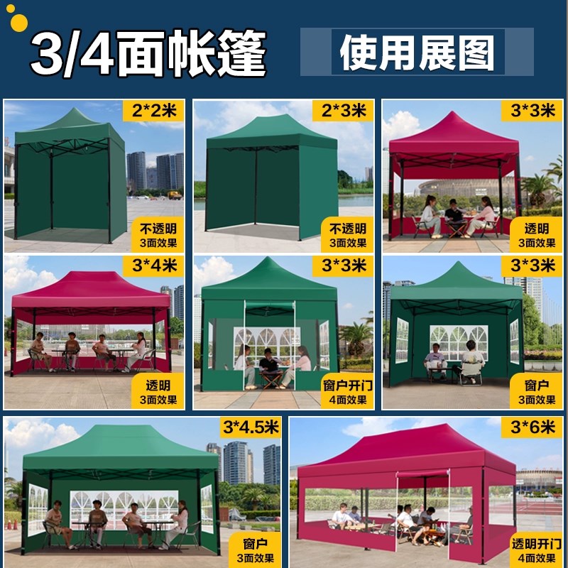 四脚伞帐篷户外摆摊四角遮阳大伞加厚防雨布防风围布便携式广告棚