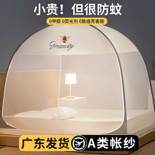 蒙古包儿童床防摔防尘可折叠纹账2023新款 高级蚊帐家用卧室免安装