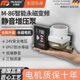 米珈德永磁变频增压泵全自动变频静音太阳能热水器全屋增压家用泵