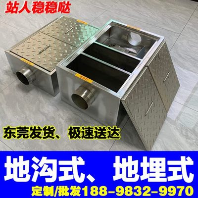 304不锈钢地沟款隔油池饭店餐饮厨房油水分离器成品地埋式隔油池