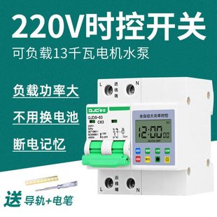 220V大功率时控开关KG316电动汽车充电水泵路灯全自动循环控制器