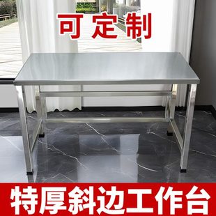 台 加厚不锈钢工作台实验室仪器桌流水线操作台食堂桌操作台包装