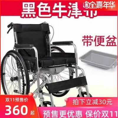倚折叠轻便带坐坐便椅便轮子椅老人残疾人便携老年人轮椅车