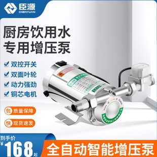 臣源自来水增压泵小型家用全自动太阳能热水器管道加压水泵220V
